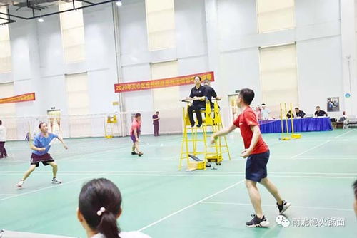 南泥湾食品厂助力健康生活，共襄2020长沙市天心区全民健身活动开幕式暨羽毛球邀请赛盛举