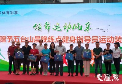 健身强体 你我同行 —— 江苏五台山全民健身节邀请您共赴健康之约